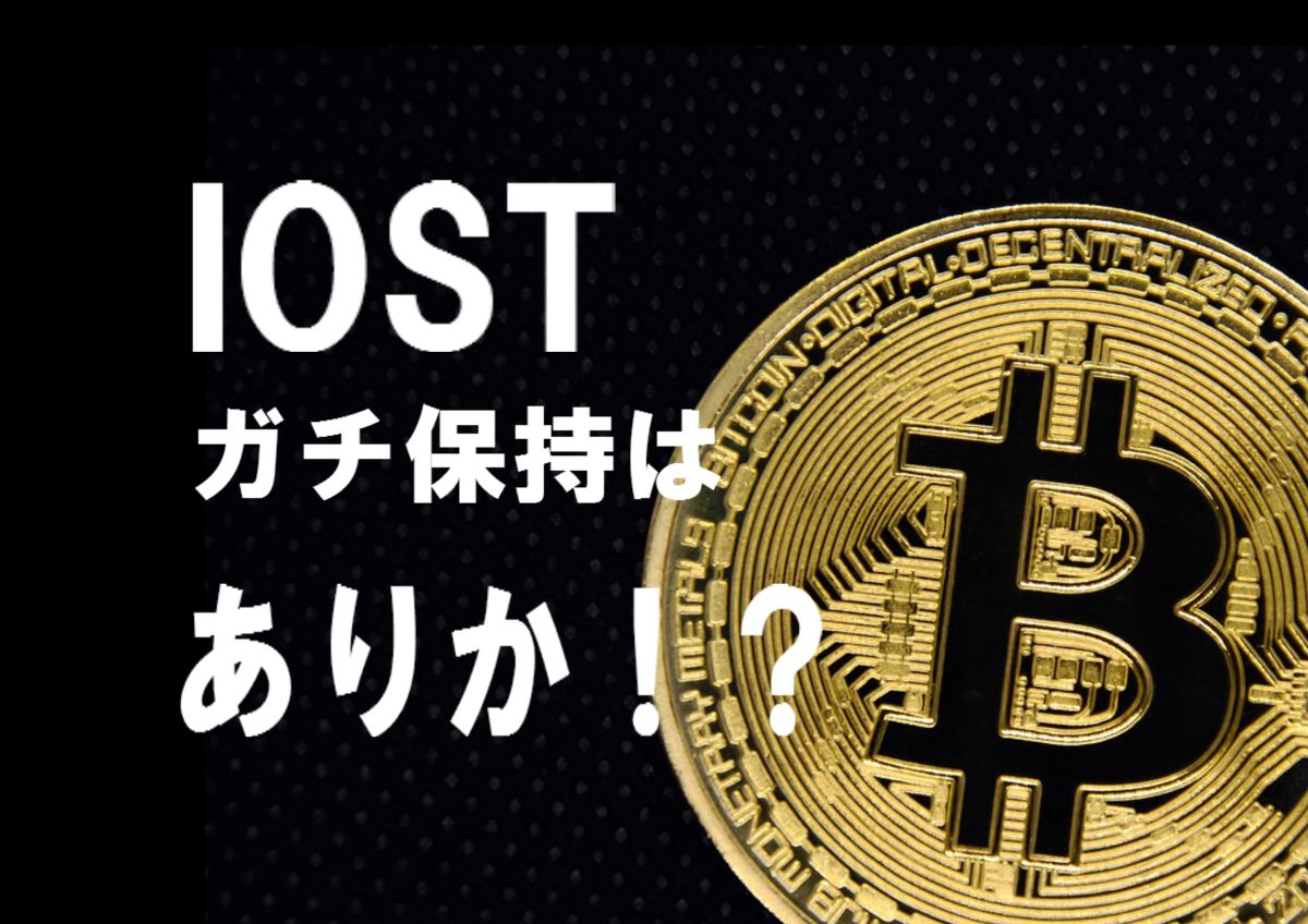 ビットコインのアイキャッチ画像