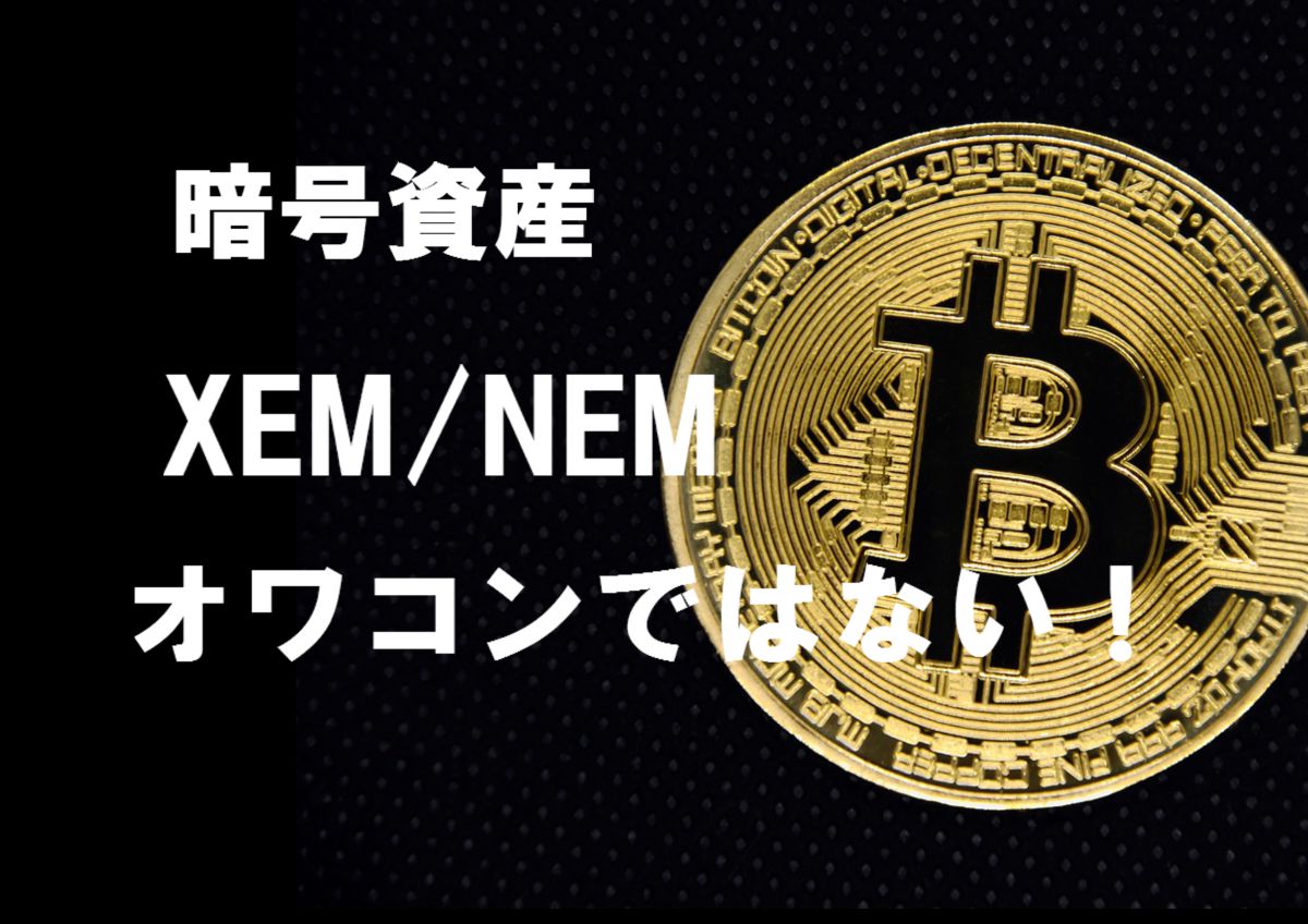 ビットコインのアイキャッチ画像